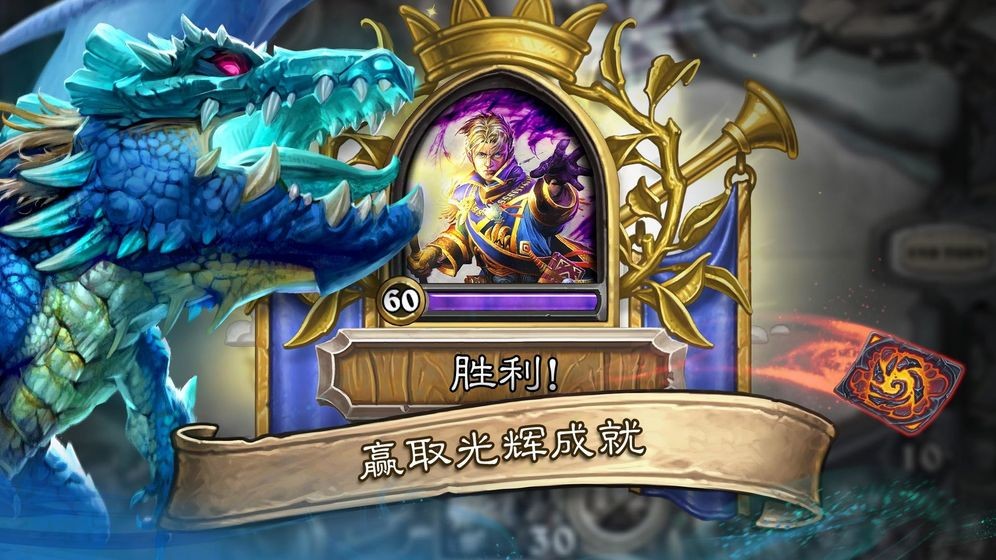 炉石传说手游下载