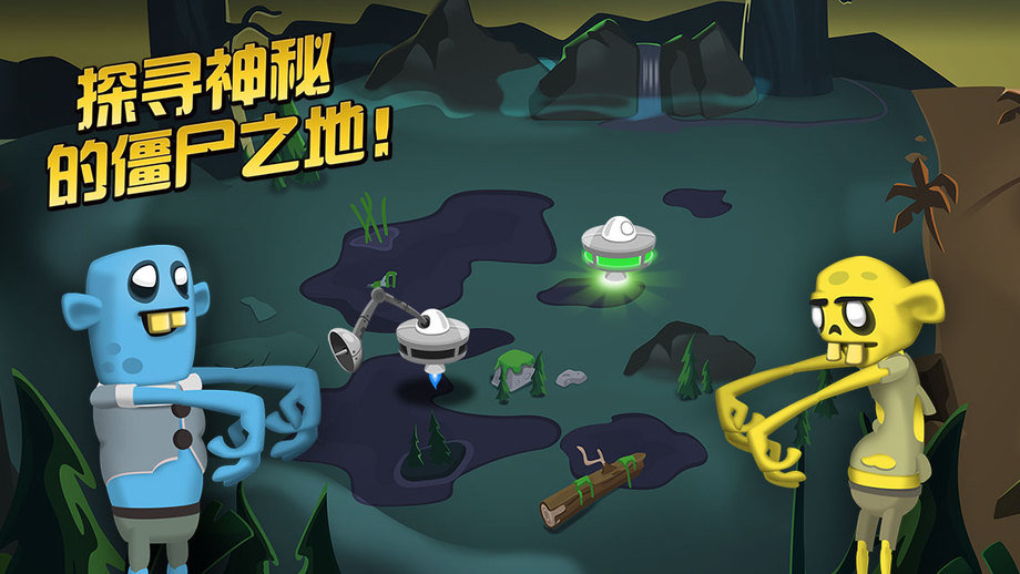 僵尸榨汁机破解版无限金币钻石