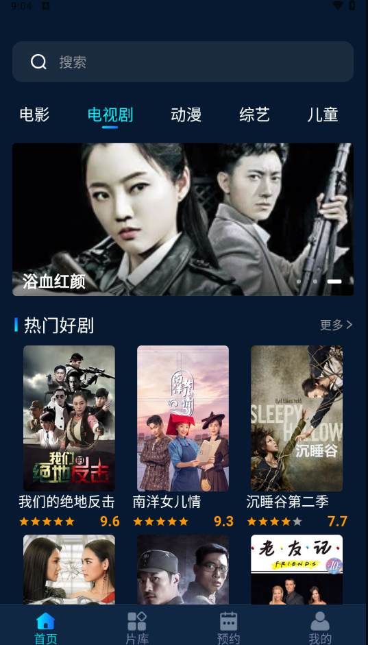 家庭影视大全app