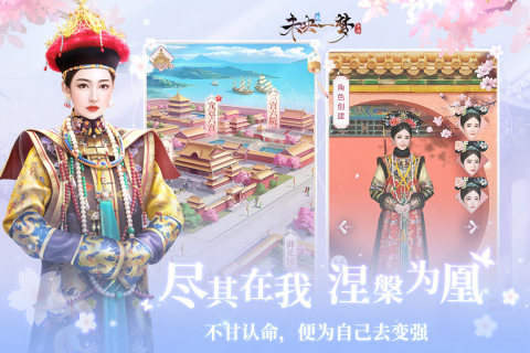 未央一梦手游下载