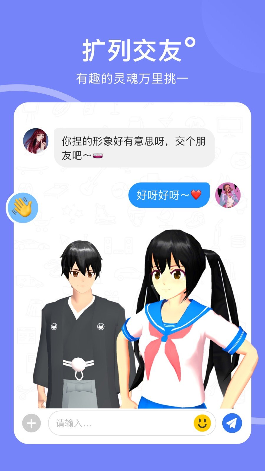 樱花迷你秀正版下载