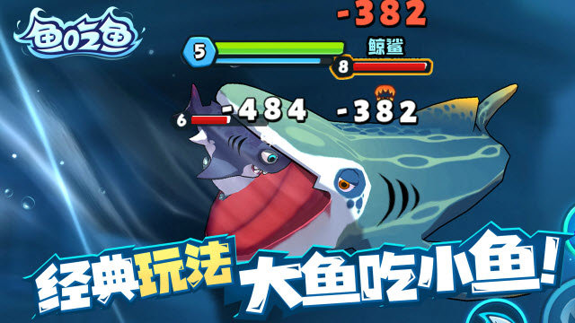 鱼吃鱼破解版无限钻石无需登录