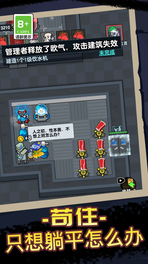 逃离鬼医院1.0.8老版