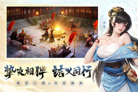 斗笠江湖手游官网