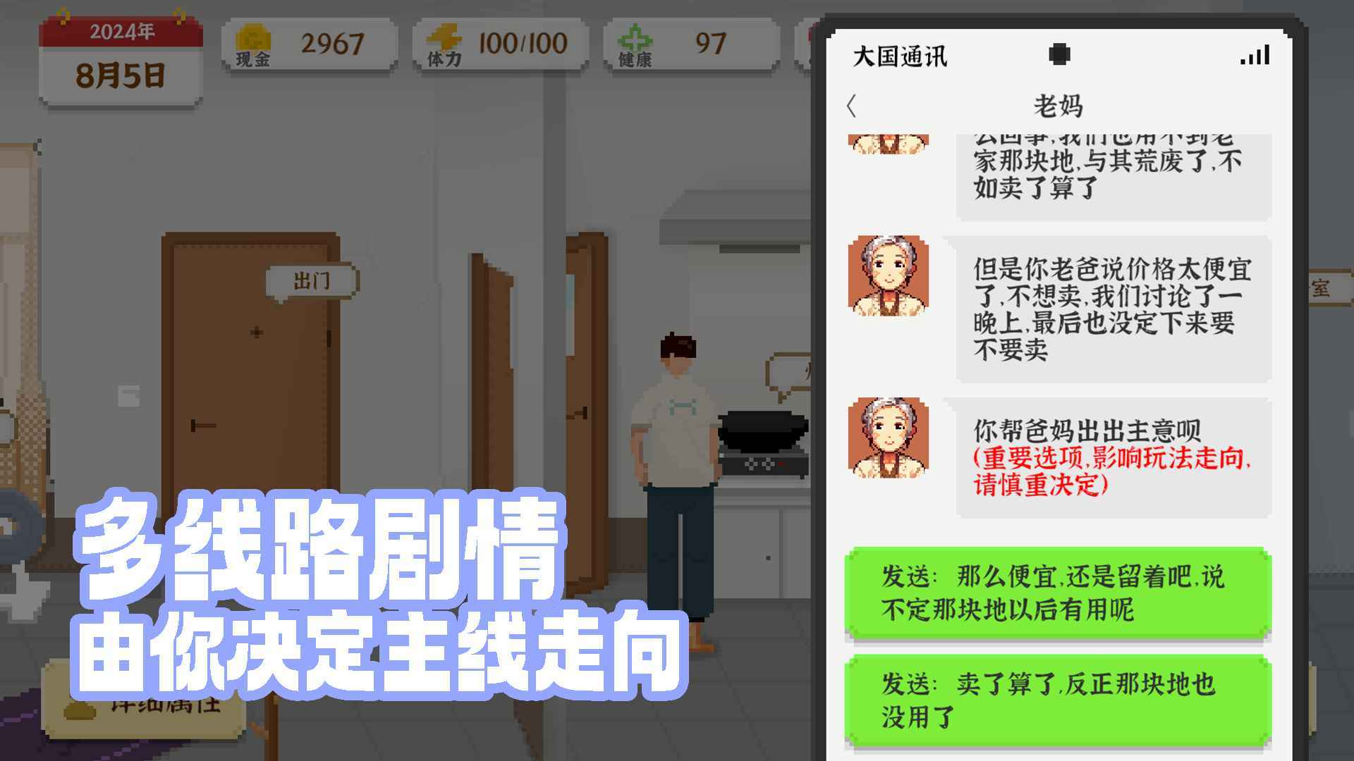 我独自生活破解版无限金币体力