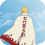 鸣人的假期7.0破解版无白屏