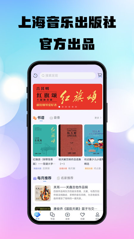 上音社友谱app官方下载