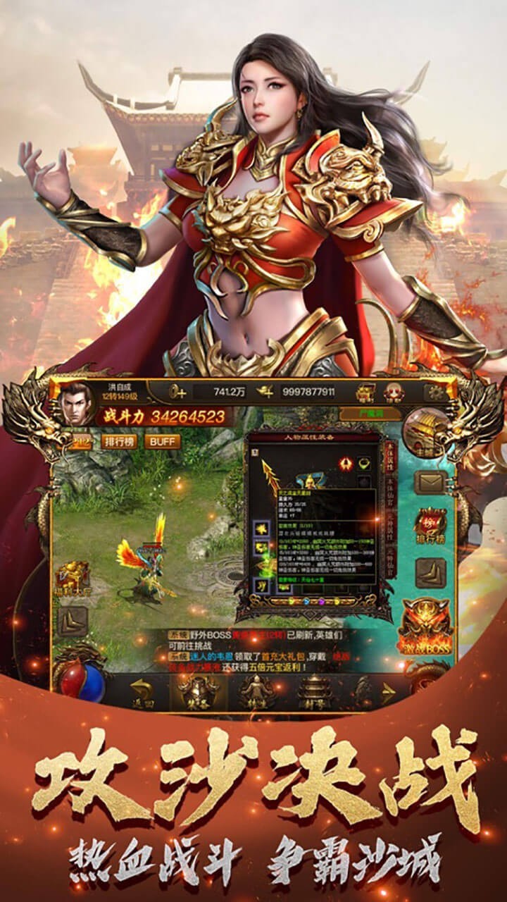 完美火龙打金下载