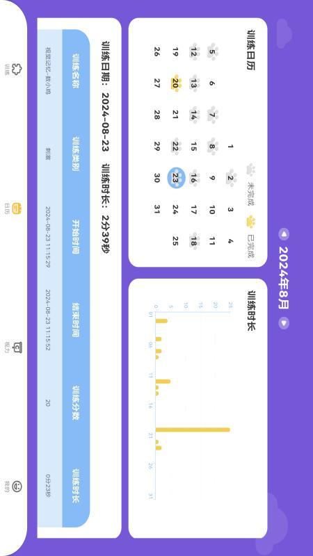 视琦视觉训练官网免费下载