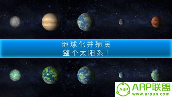 行星模拟器下载中文版破解版