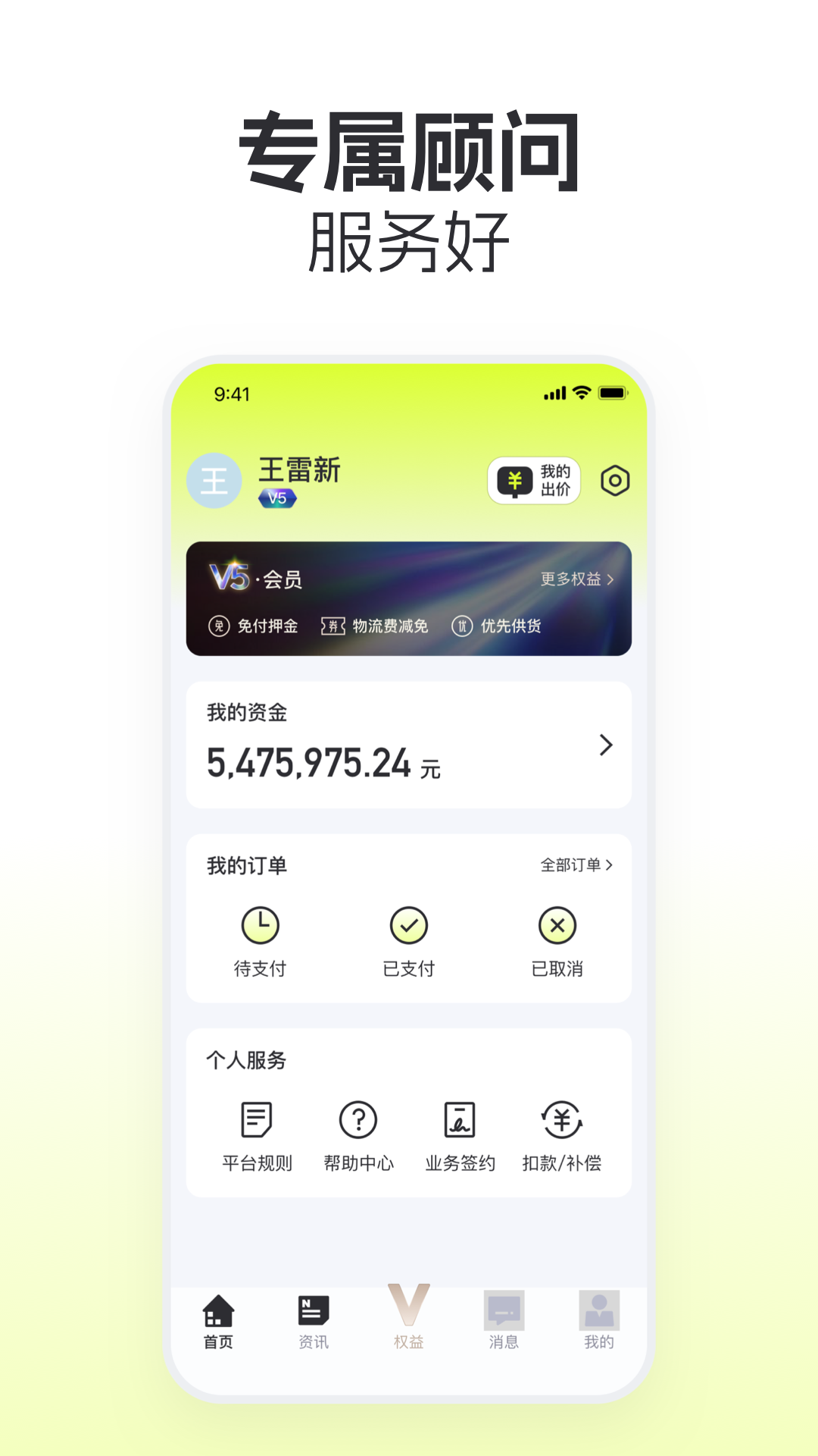 拍货堂APP下载安装