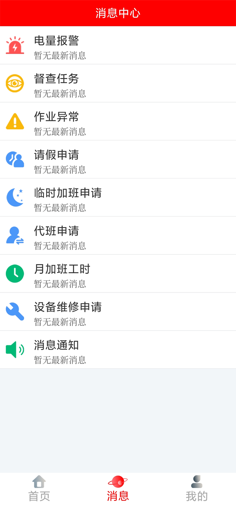 城市环境服务玉禾田下载
