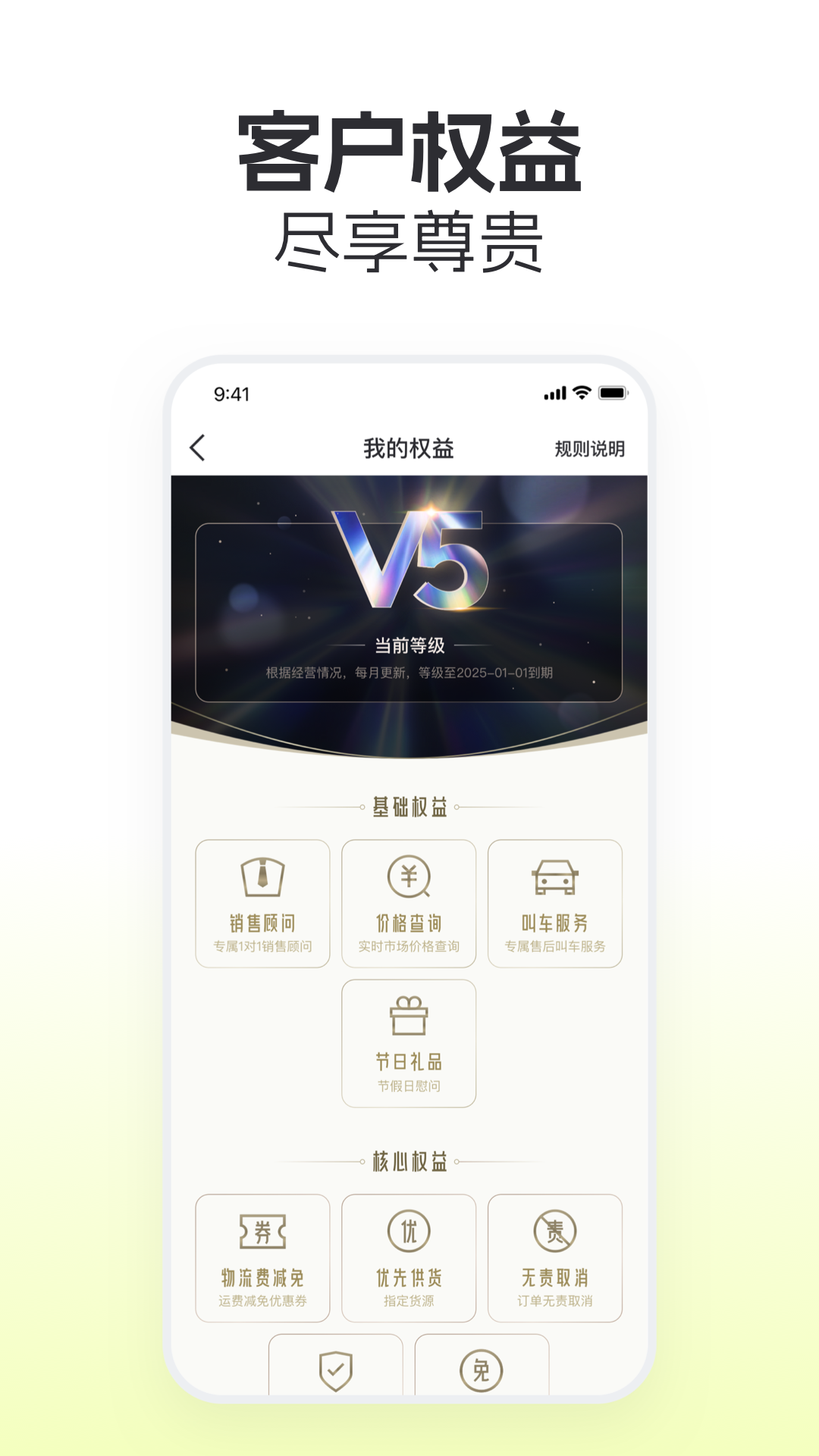 拍货堂APP下载安装