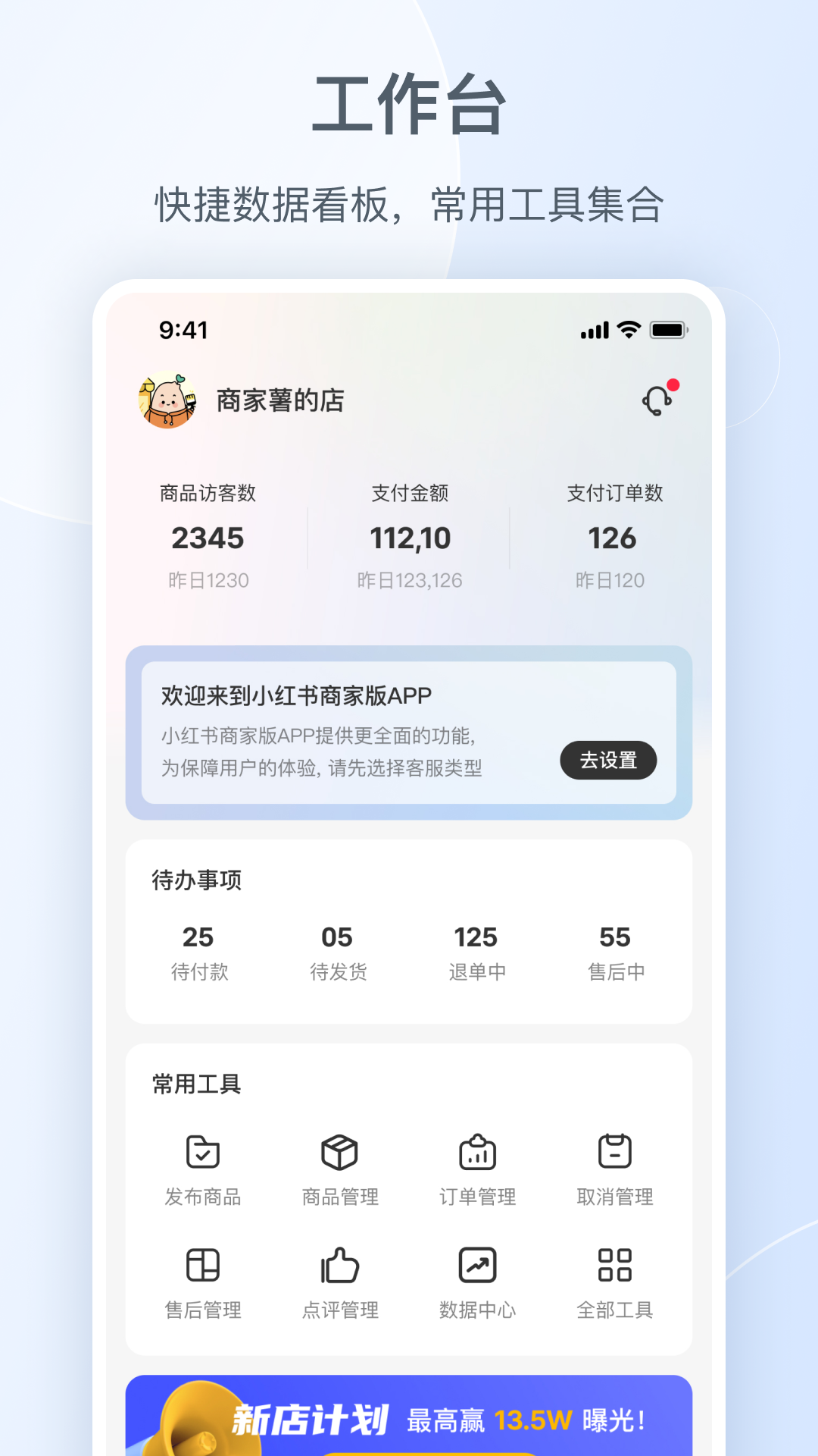 小红书千帆app