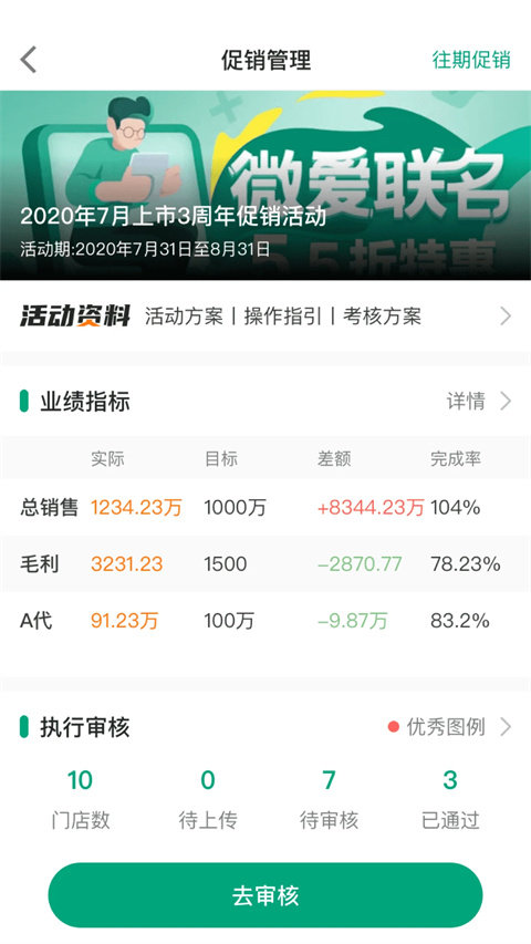 大参林百科app最新版下载