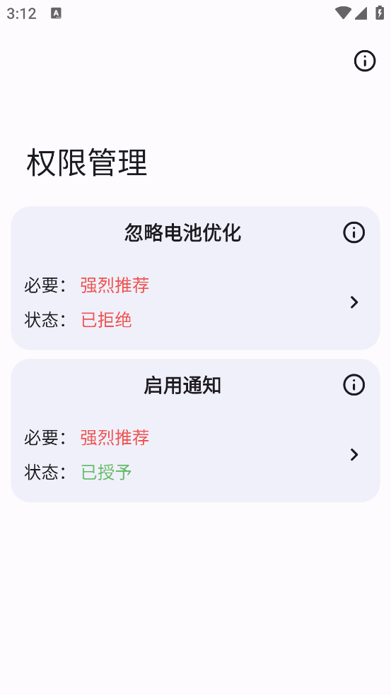 开源时钟app最新版下载