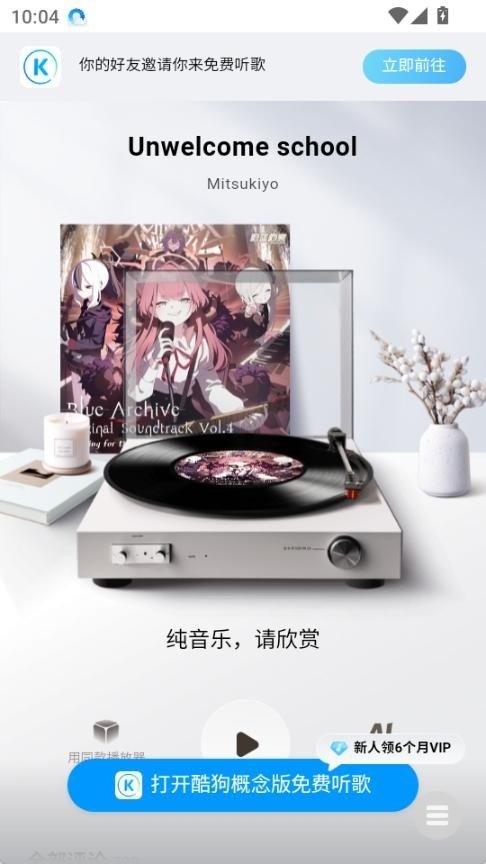 小源音乐精简版