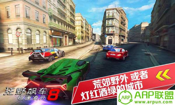 狂野飙车8极速凌云破解版下载