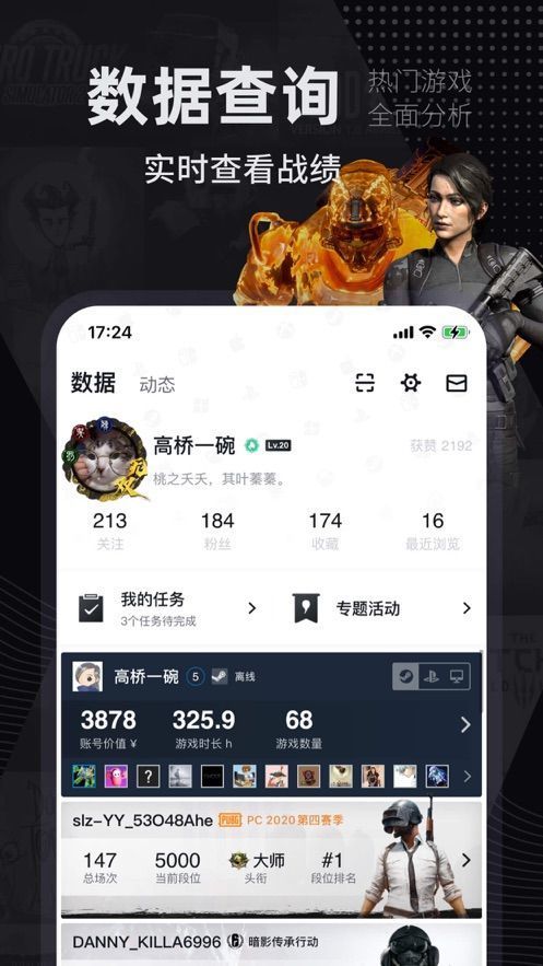 小黑盒app官方版下载入口