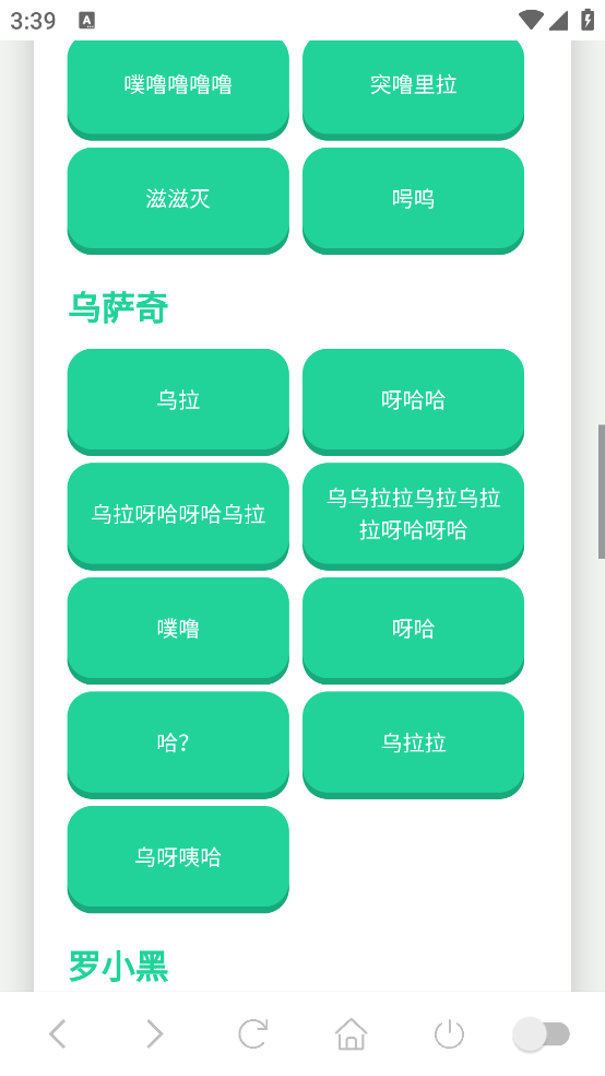 吉伊卡哇语音盒网页版