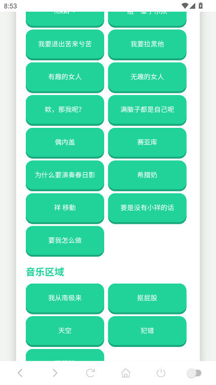 高松灯语音盒手机版