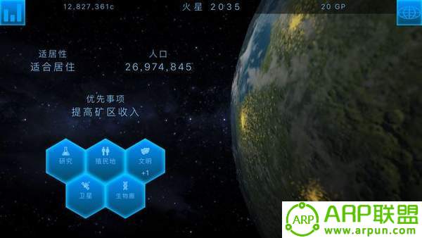 行星模拟器下载中文版破解版