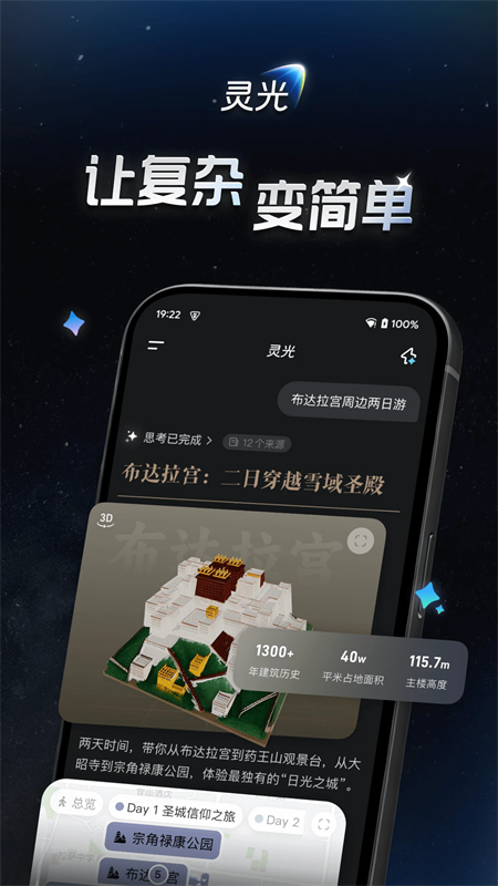灵光app官方下载