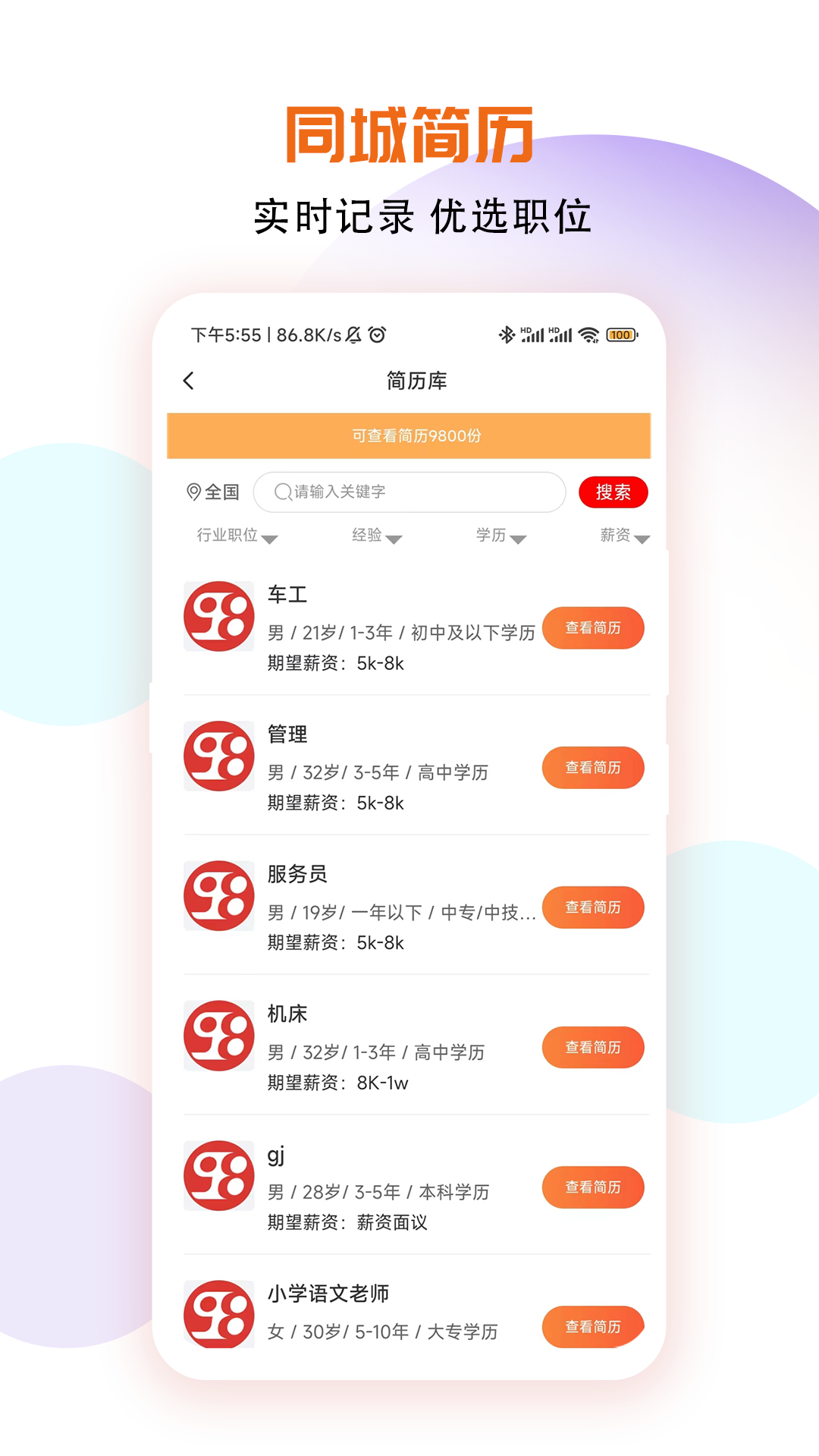 十乡九镇app最新版下载