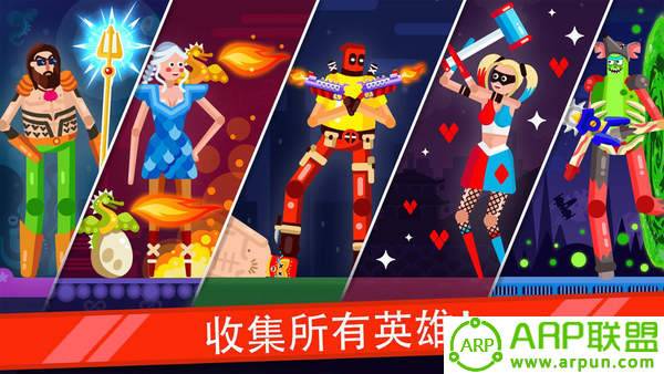 火柴人格斗英雄破解版