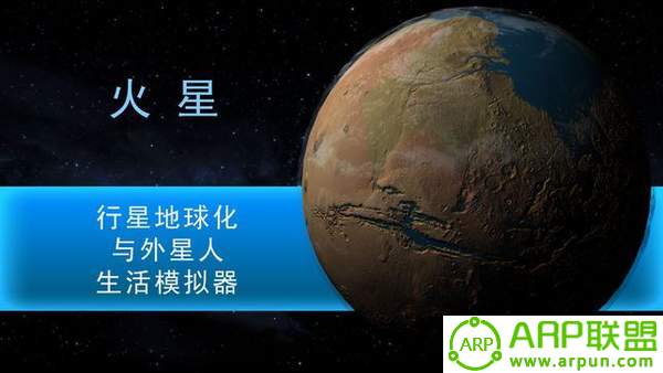 行星模拟器下载中文版破解版