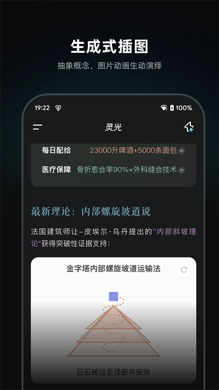 灵光app官方下载