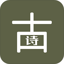 古诗文网app官方下载