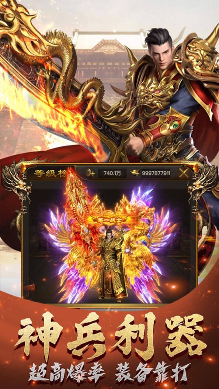 完美火龙打金下载