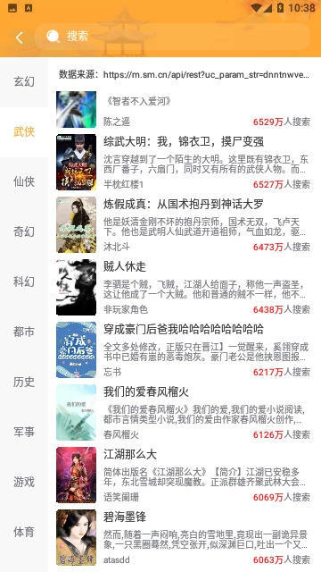 神情小说最新版下载