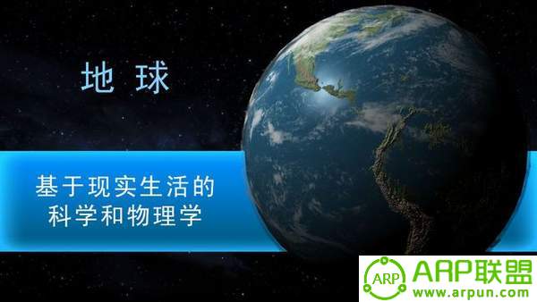 行星模拟器下载中文版破解版