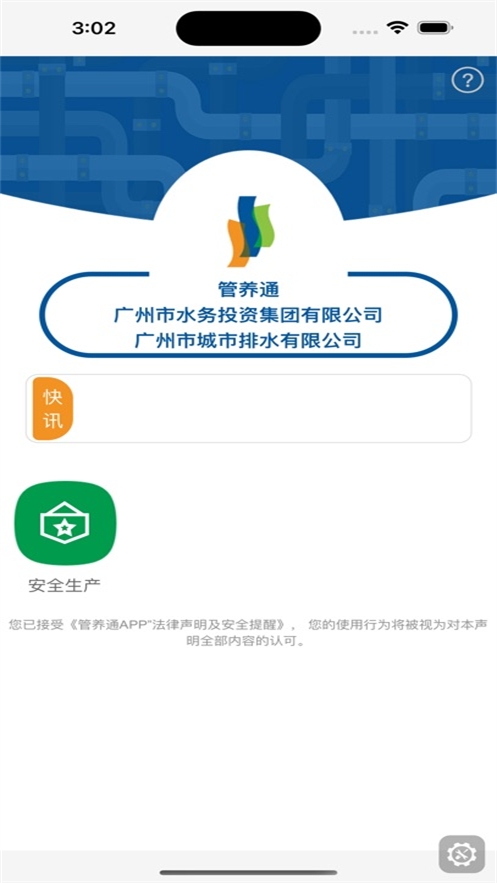 管养通app官网版下载