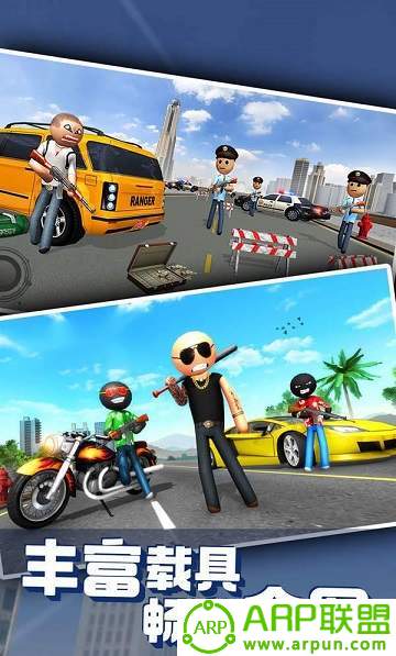 火柴人吃鸡生存