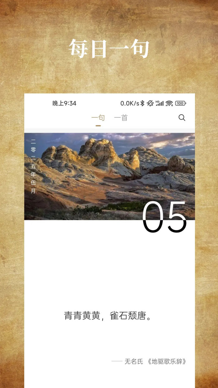 国学典藏最新版下载