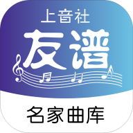 上音社友谱app官方下载