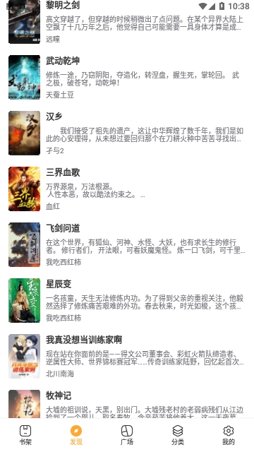 神情小说最新版下载