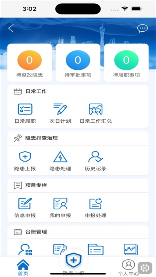 管养通app安卓版
