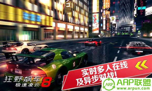 狂野飙车8极速凌云破解版下载