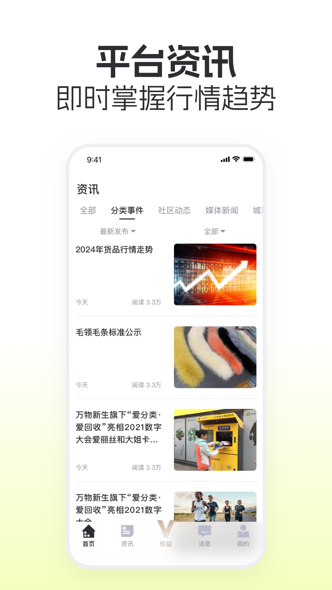 拍货堂APP下载安装