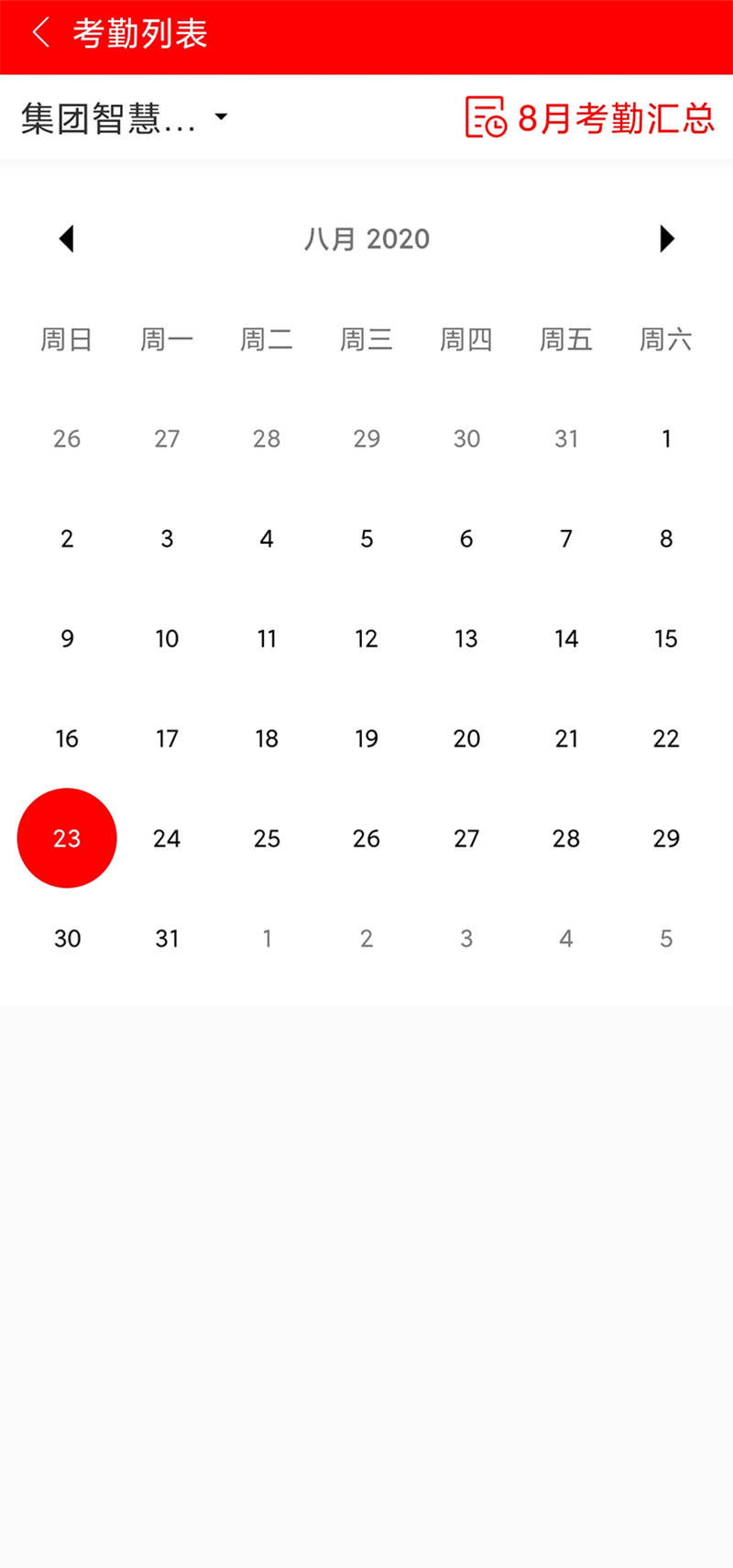 城市环境服务玉禾田下载