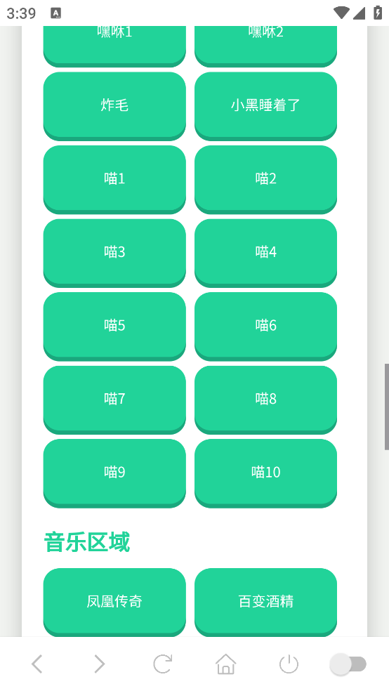 吉伊卡哇语音盒网页版