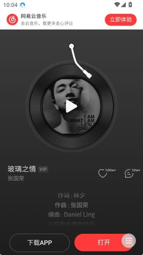 小源音乐精简版下载安装