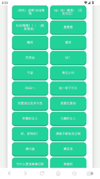 高松灯语音盒手机版