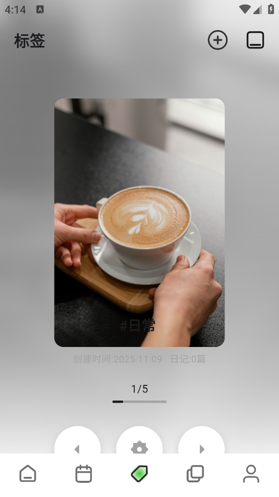 流年记app官方版