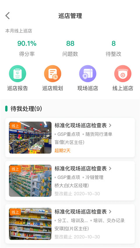大参林百科app