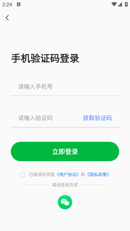 高速ETC通行app